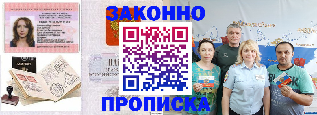 регистрация для школы в Мурино