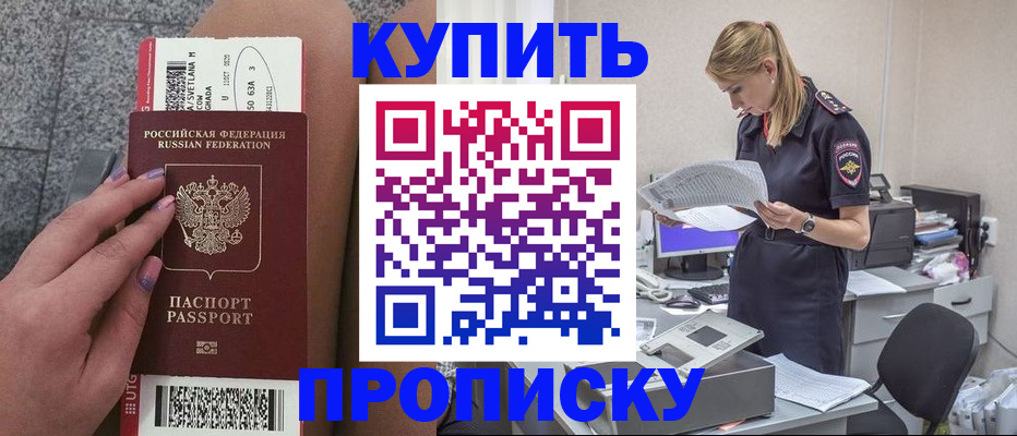 временная регистрация гарантия в Мурино